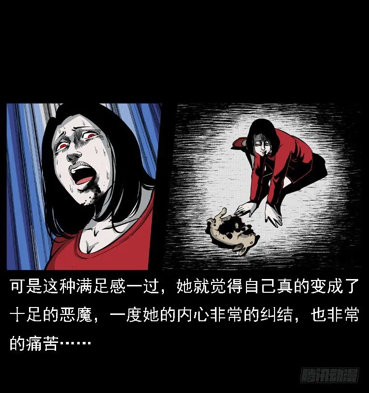 14吸血女（下） 第34页