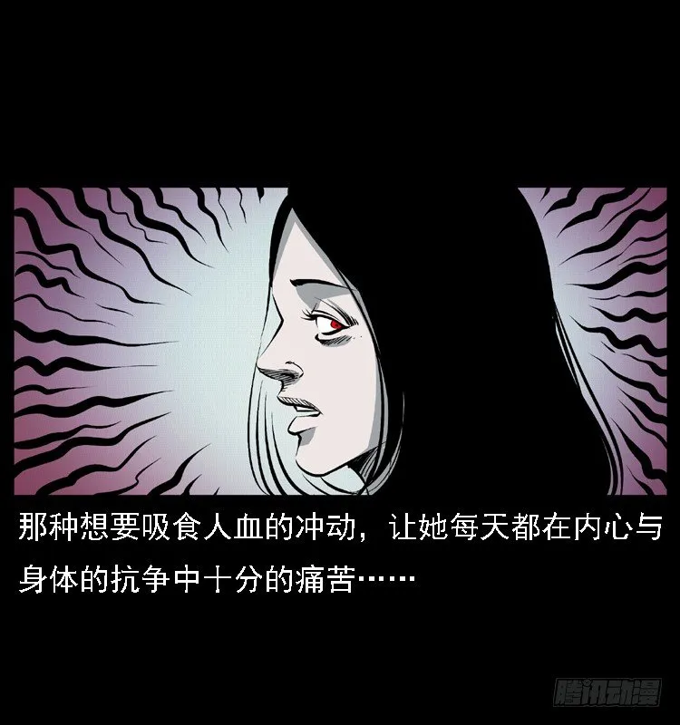 14吸血女（下） 第40页