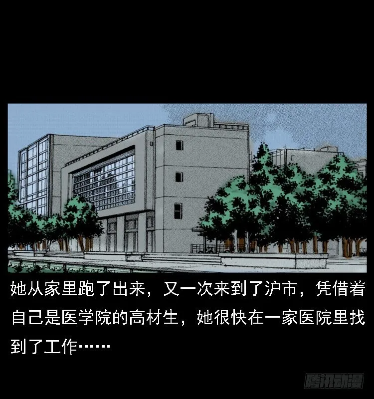 14吸血女（下） 第42页
