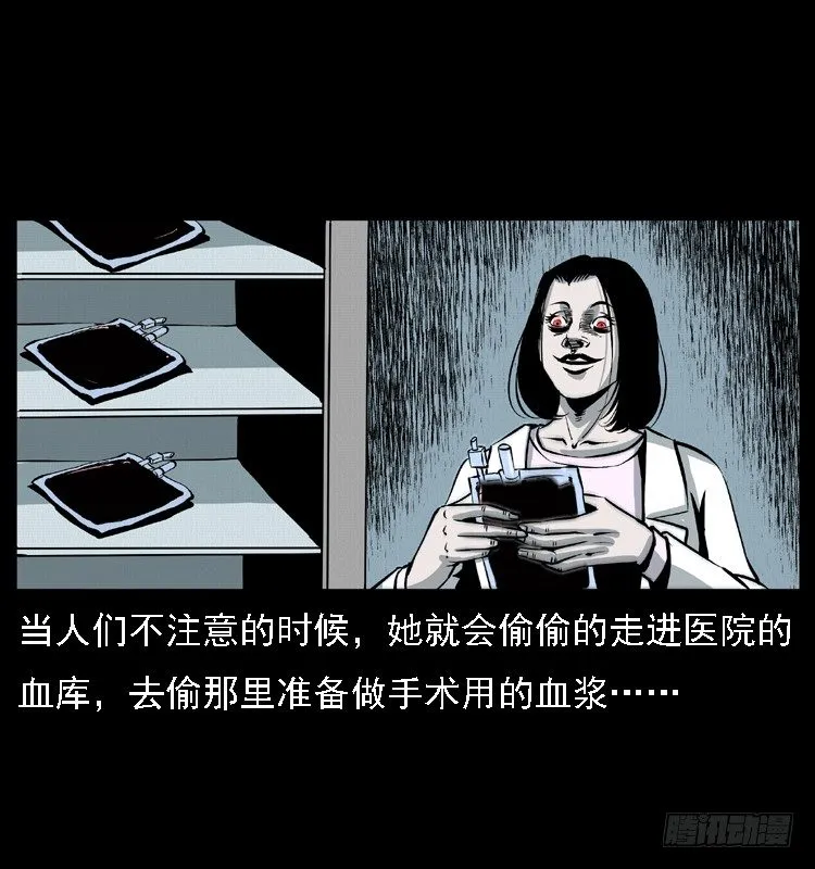 14吸血女（下） 第44页