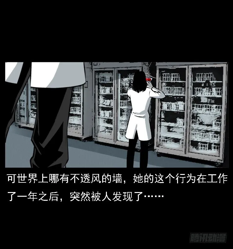 14吸血女（下） 第46页