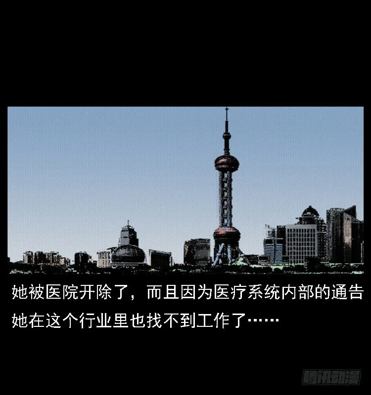 14吸血女（下） 第49页