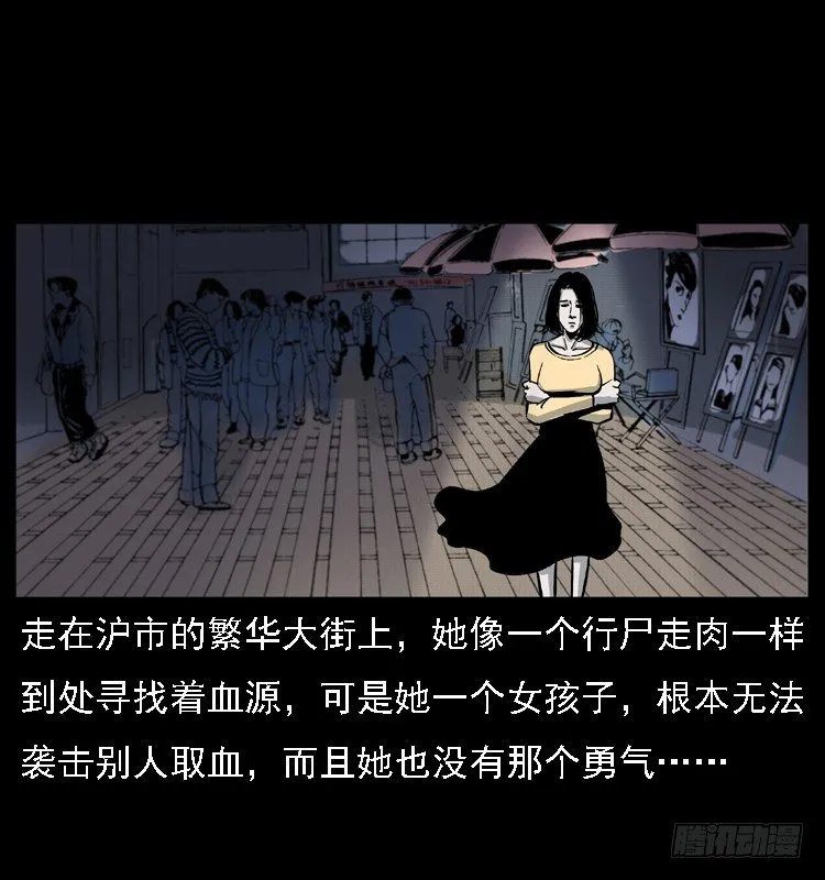 14吸血女（下） 第50页