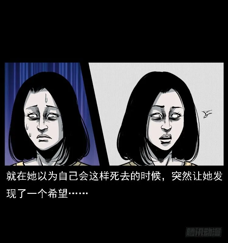 14吸血女（下） 第51页