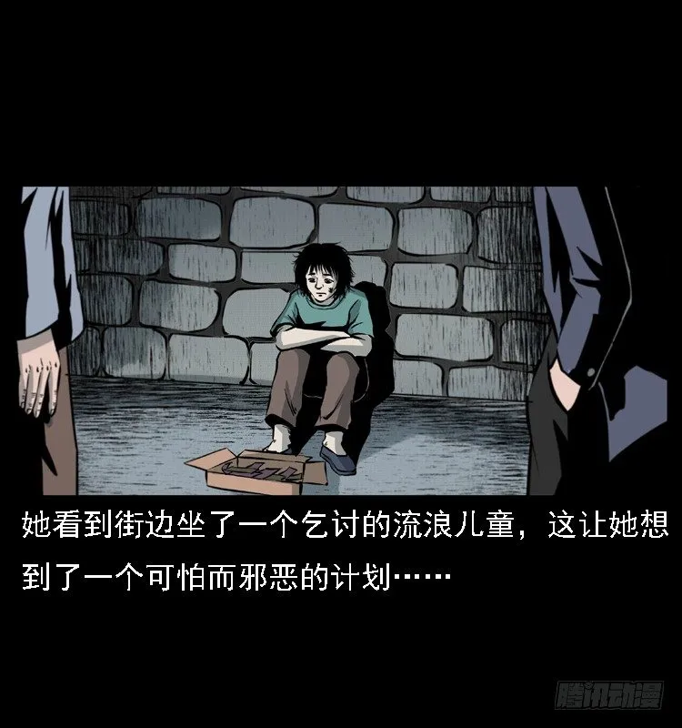 14吸血女（下） 第52页