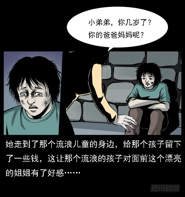 14吸血女（下） 第53页