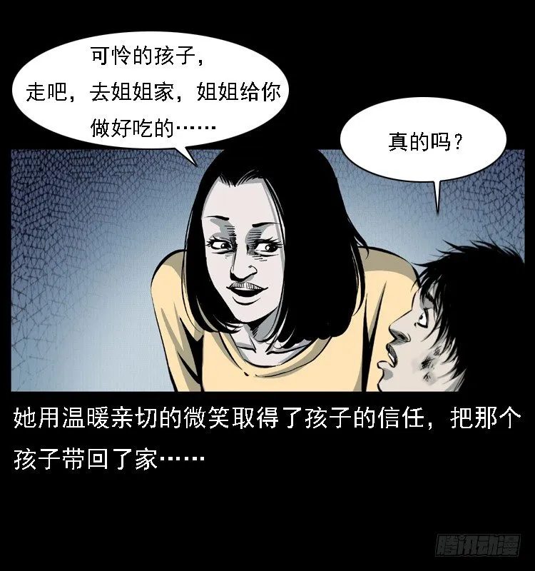 14吸血女（下） 第54页