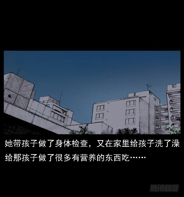 14吸血女（下） 第55页