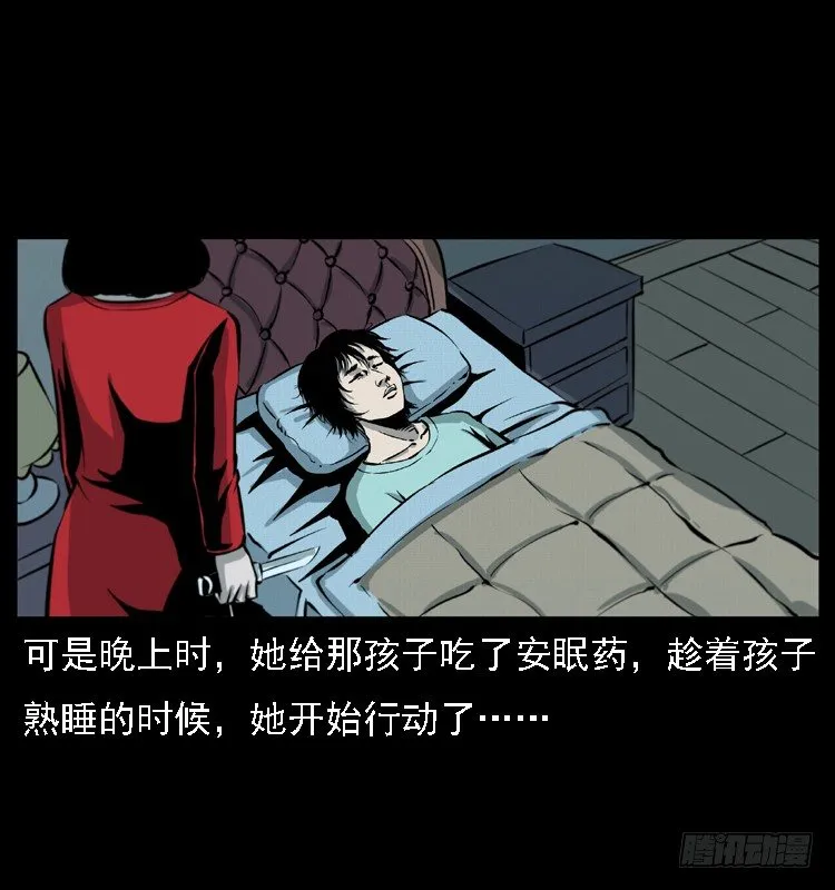 14吸血女（下） 第56页