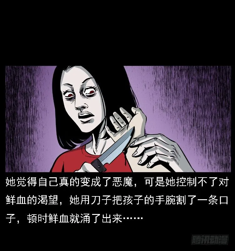 14吸血女（下） 第57页