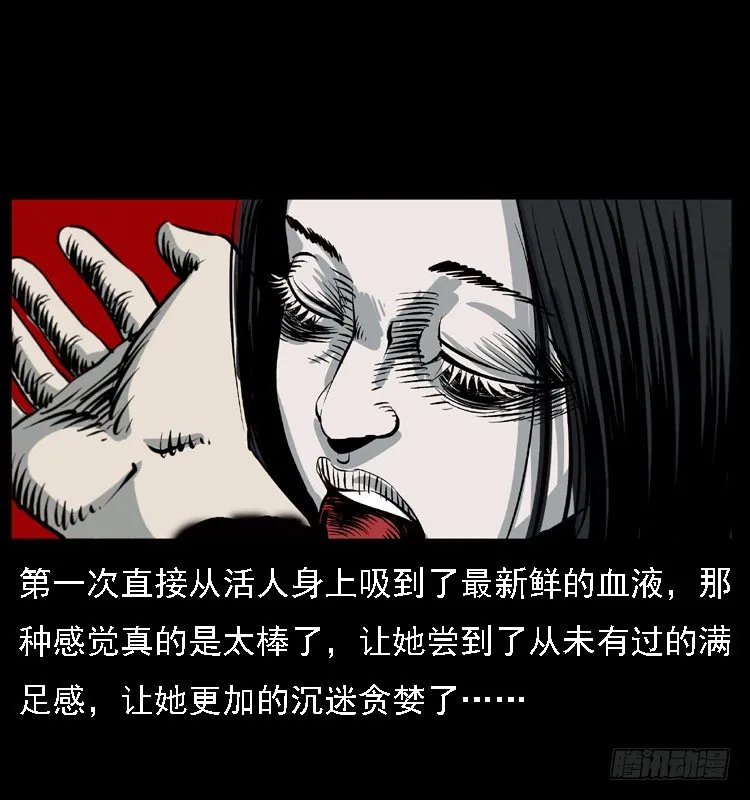 14吸血女（下） 第58页