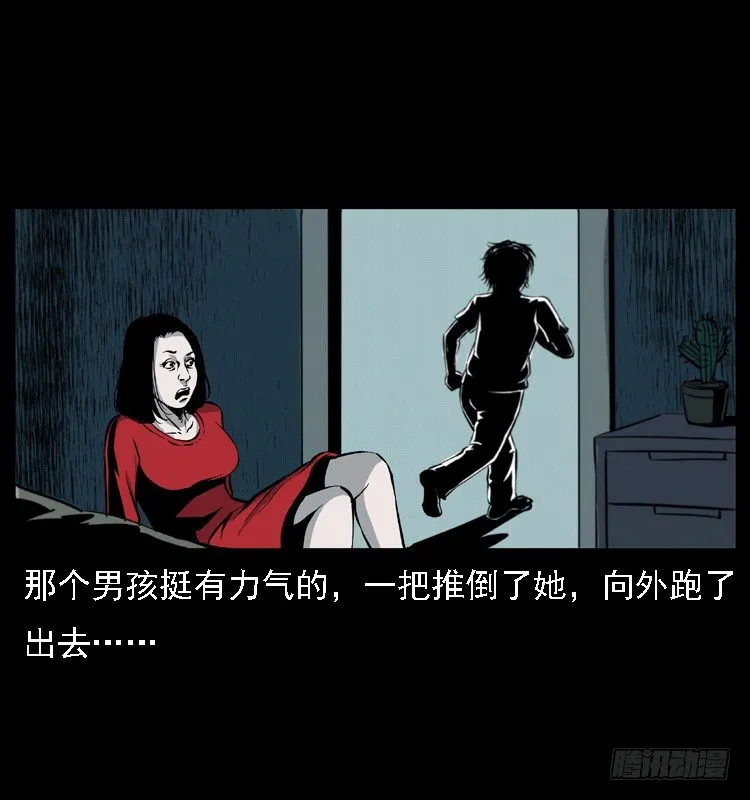 14吸血女（下） 第60页