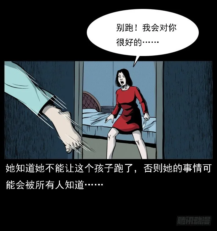 14吸血女（下） 第61页