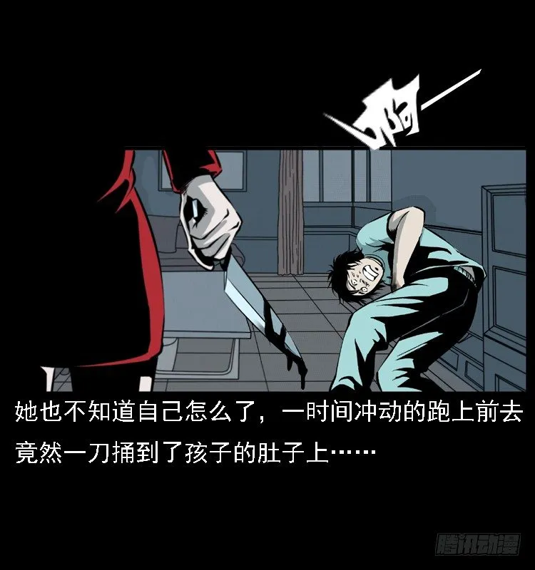 14吸血女（下） 第62页