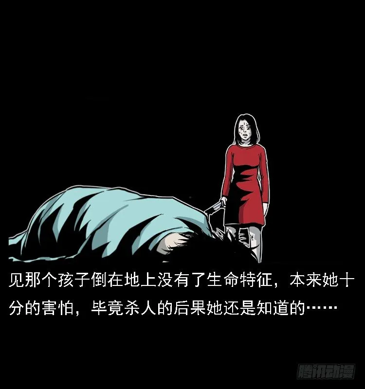 14吸血女（下） 第63页