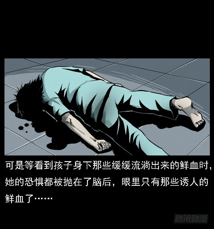 14吸血女（下） 第64页