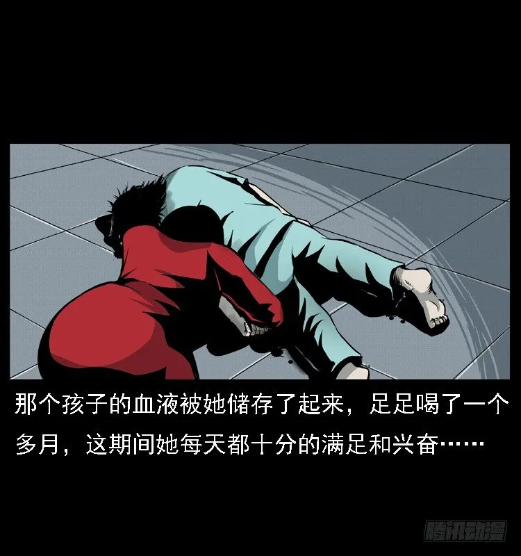 14吸血女（下） 第65页