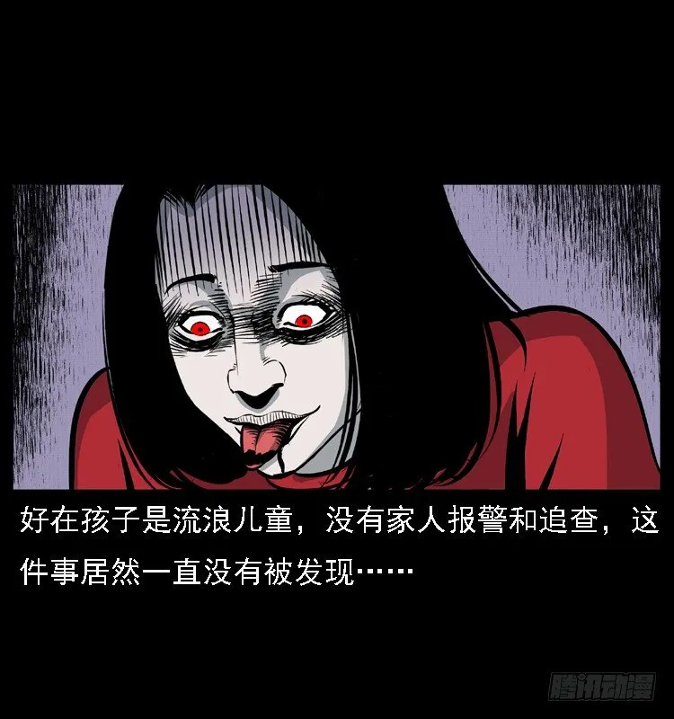 14吸血女（下） 第66页