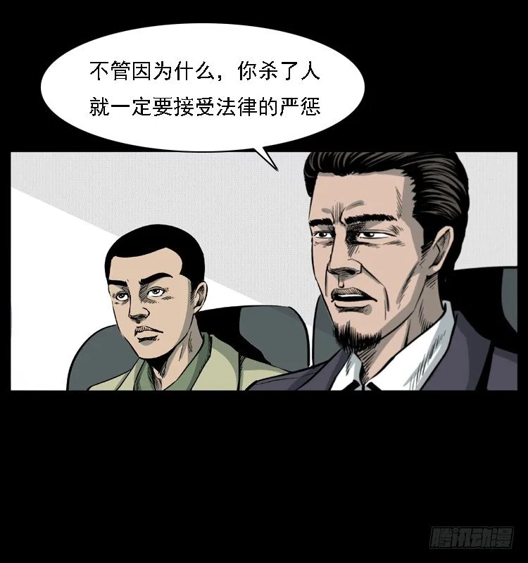 14吸血女（下） 第69页