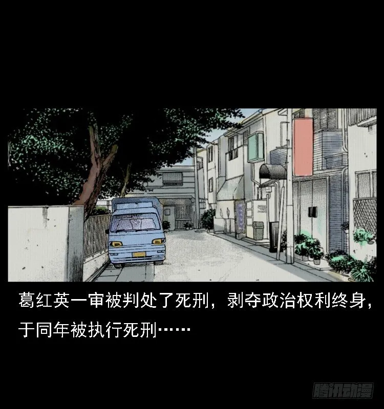 14吸血女（下） 第72页