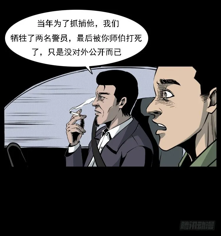 14吸血女（下） 第74页