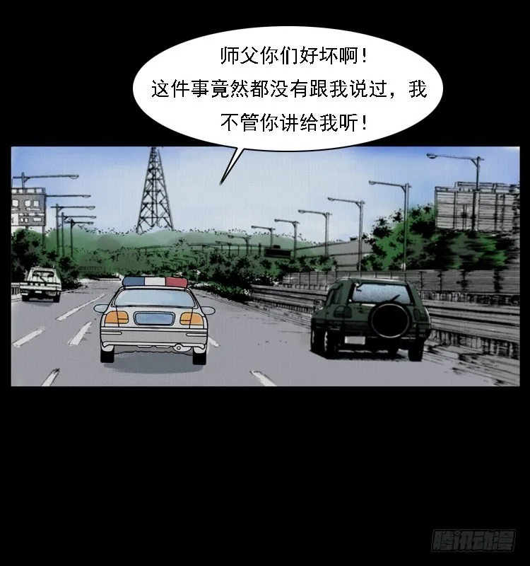 14吸血女（下） 第75页