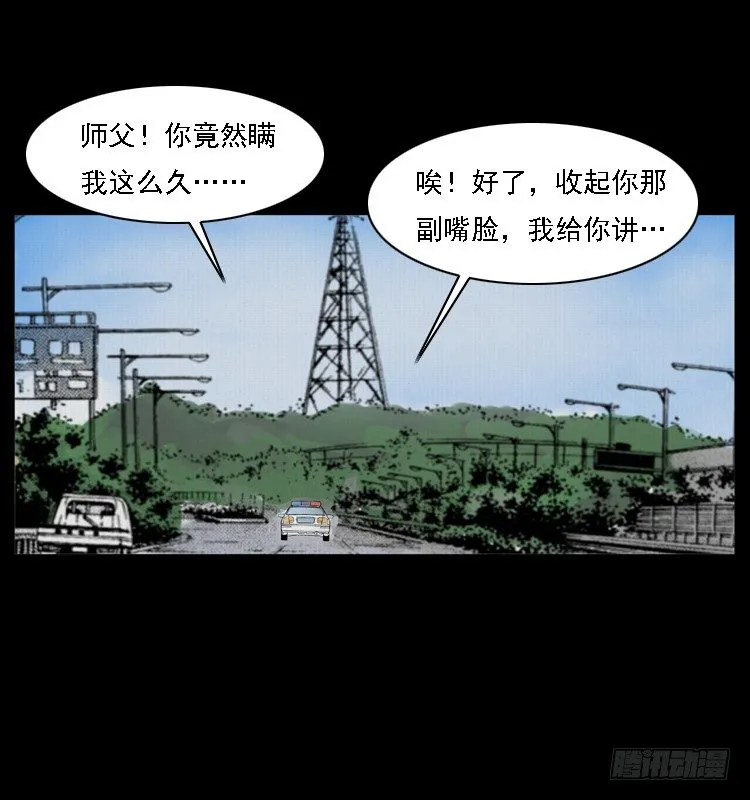 14吸血女（下） 第76页