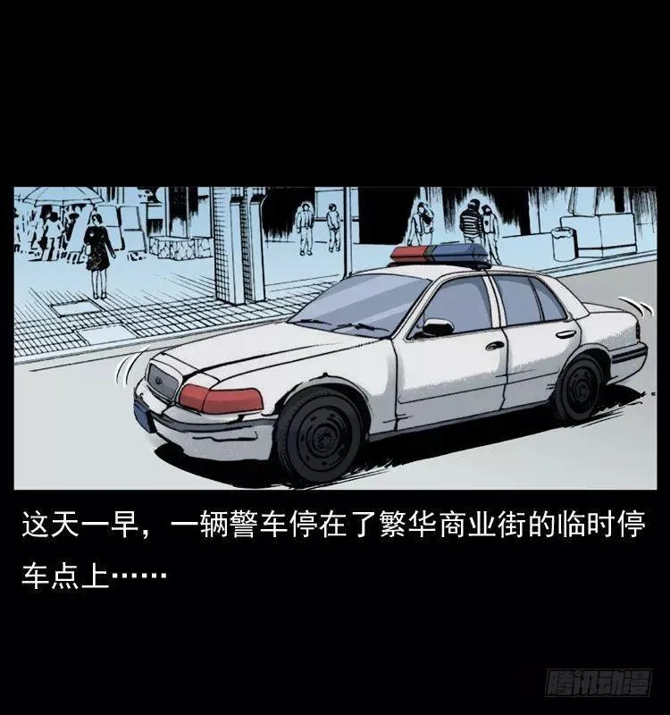 6邪龙的故事2 第2页