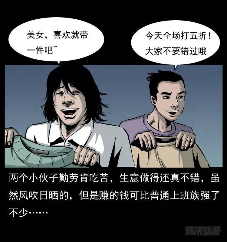 6邪龙的故事2 第14页