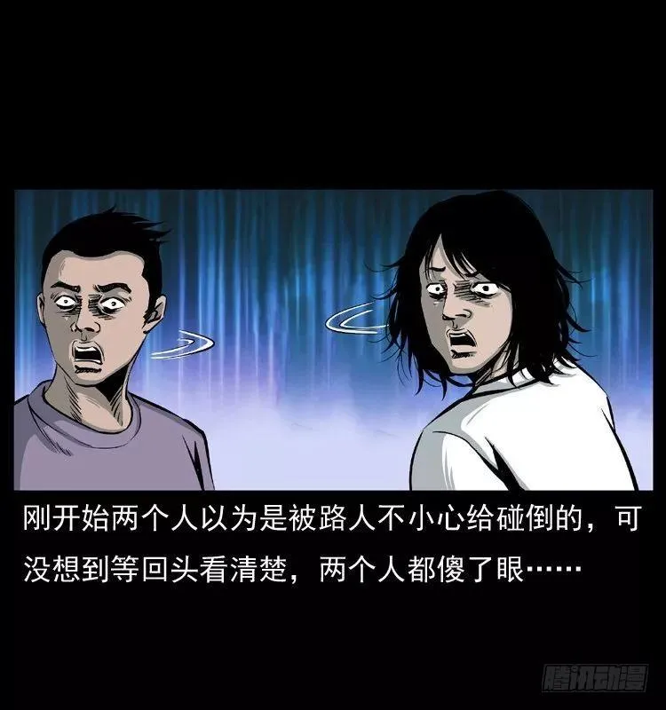 6邪龙的故事2 第16页