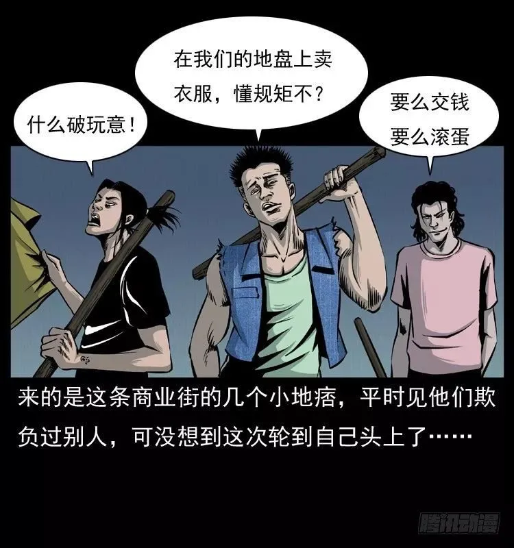 6邪龙的故事2 第17页