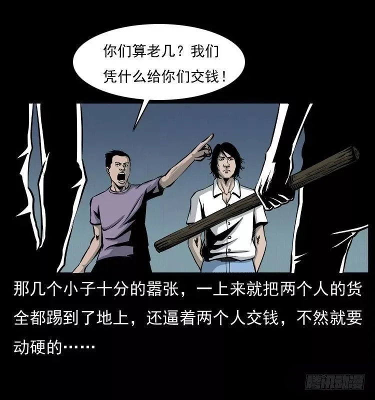 6邪龙的故事2 第18页