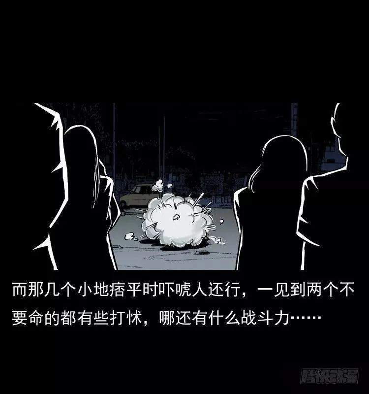 6邪龙的故事2 第22页