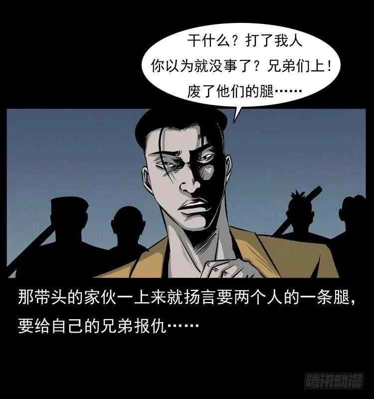 6邪龙的故事2 第26页