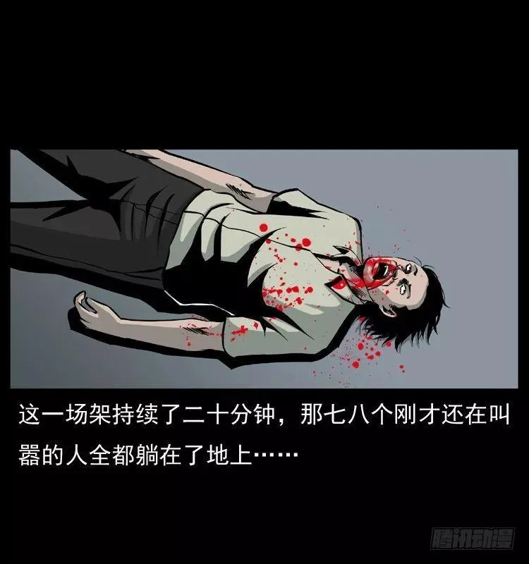6邪龙的故事2 第29页