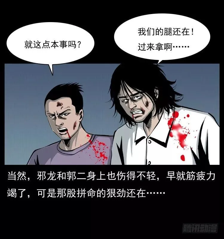 6邪龙的故事2 第30页