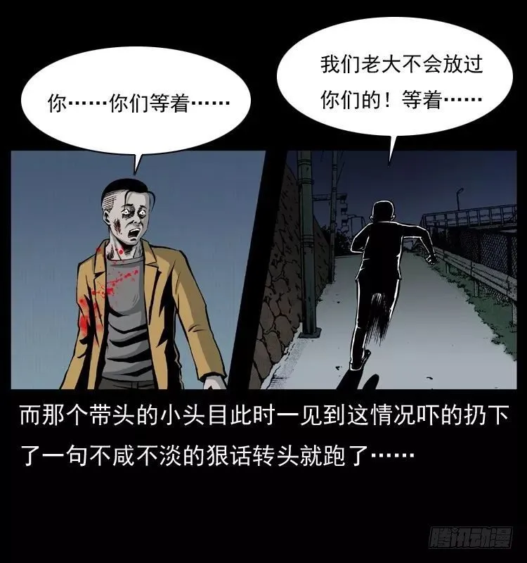 6邪龙的故事2 第31页