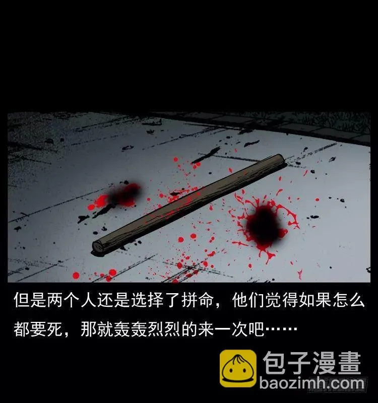 6邪龙的故事2 第35页