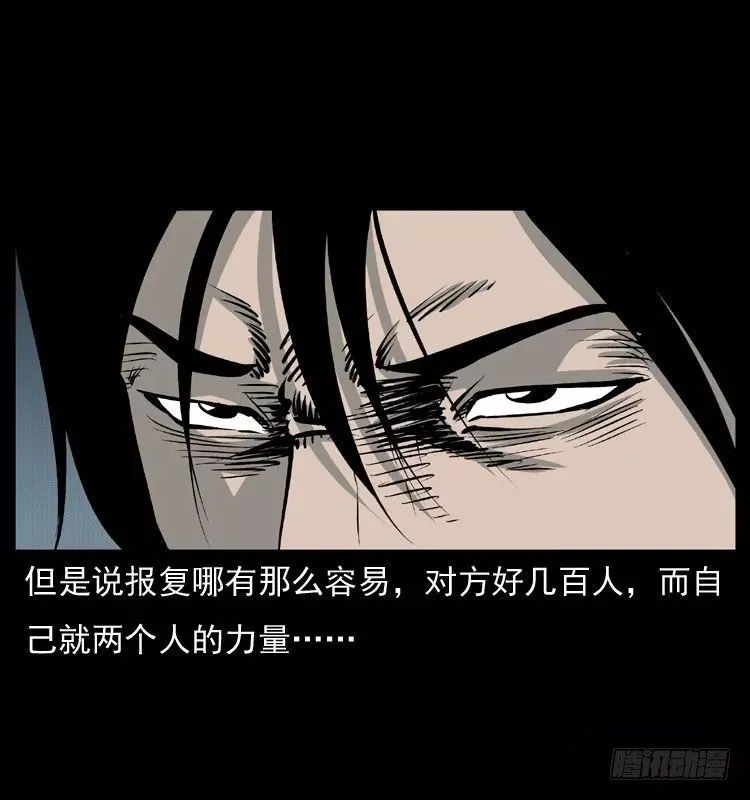 6邪龙的故事2 第38页