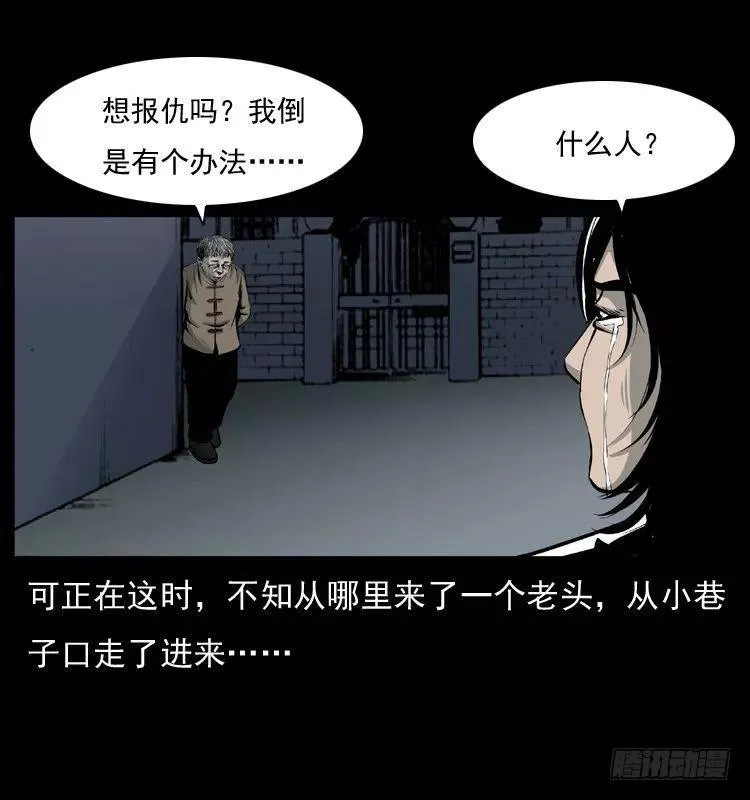 6邪龙的故事2 第39页