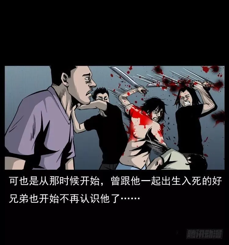 6邪龙的故事2 第47页
