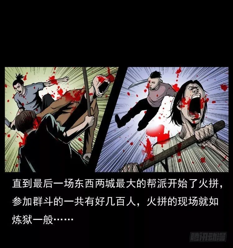 6邪龙的故事2 第50页