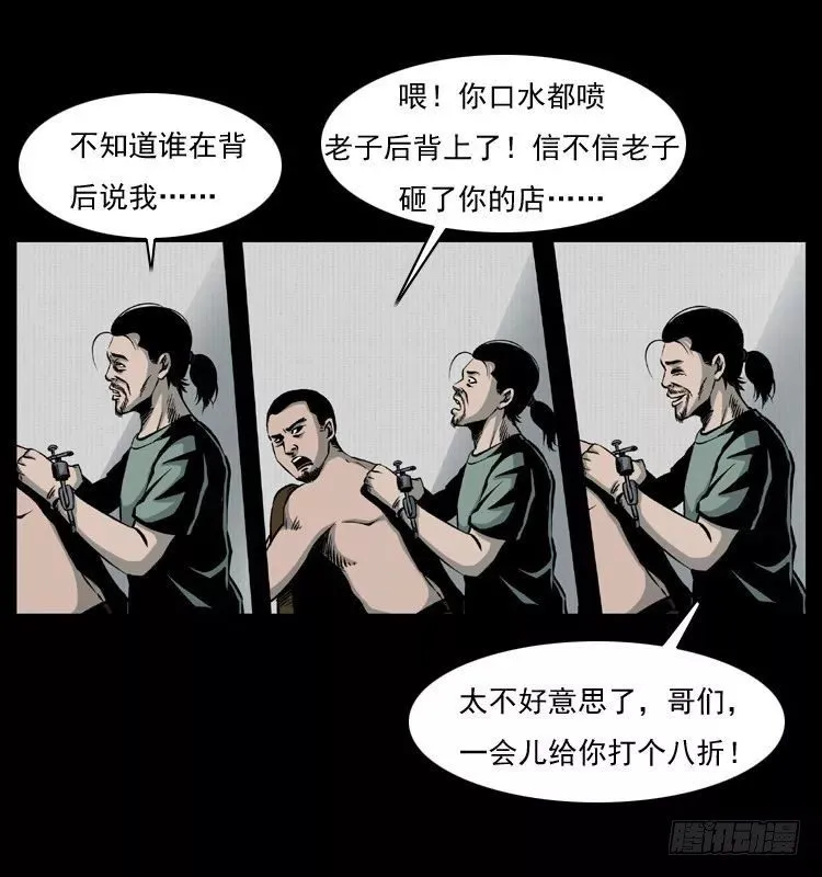 6邪龙的故事2 第59页
