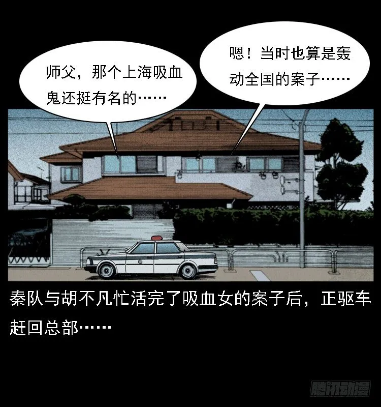 15防空洞诡影1 第2页