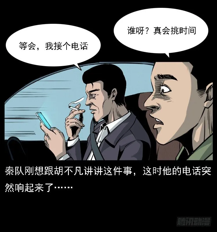 15防空洞诡影1 第4页