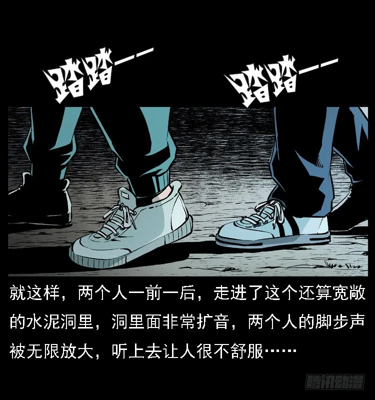 15防空洞诡影1 第19页