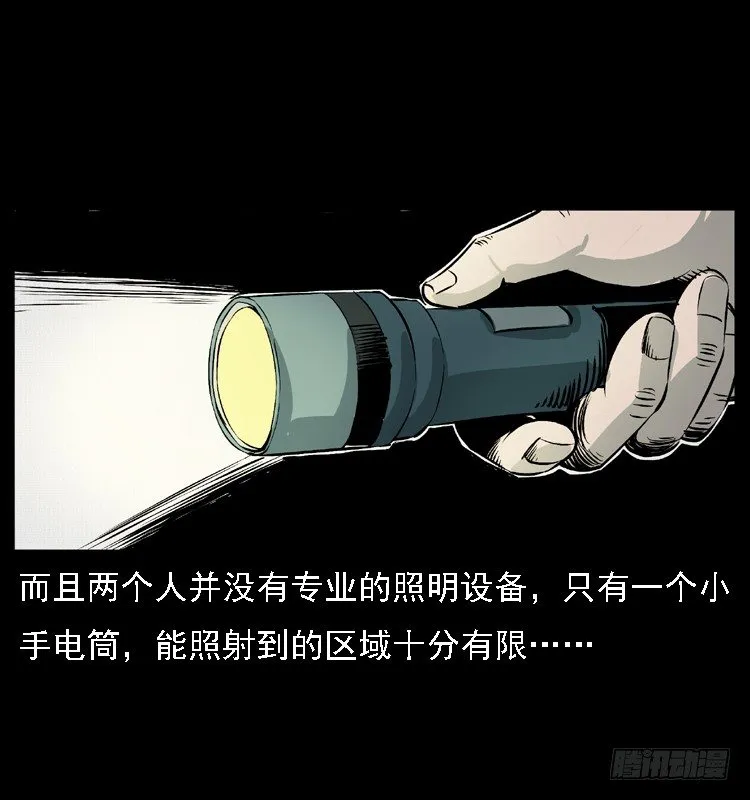 15防空洞诡影1 第20页