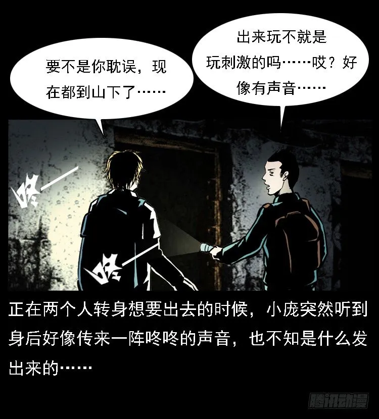 15防空洞诡影1 第26页