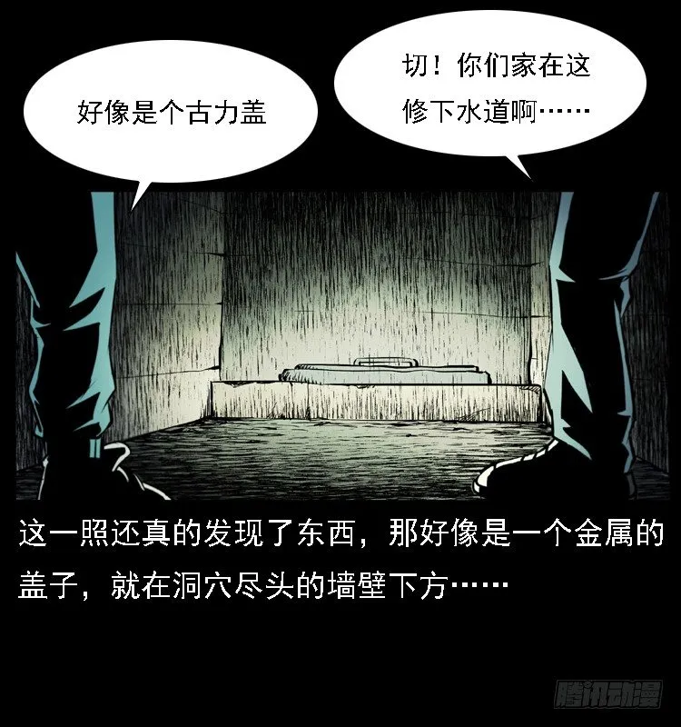 15防空洞诡影1 第28页