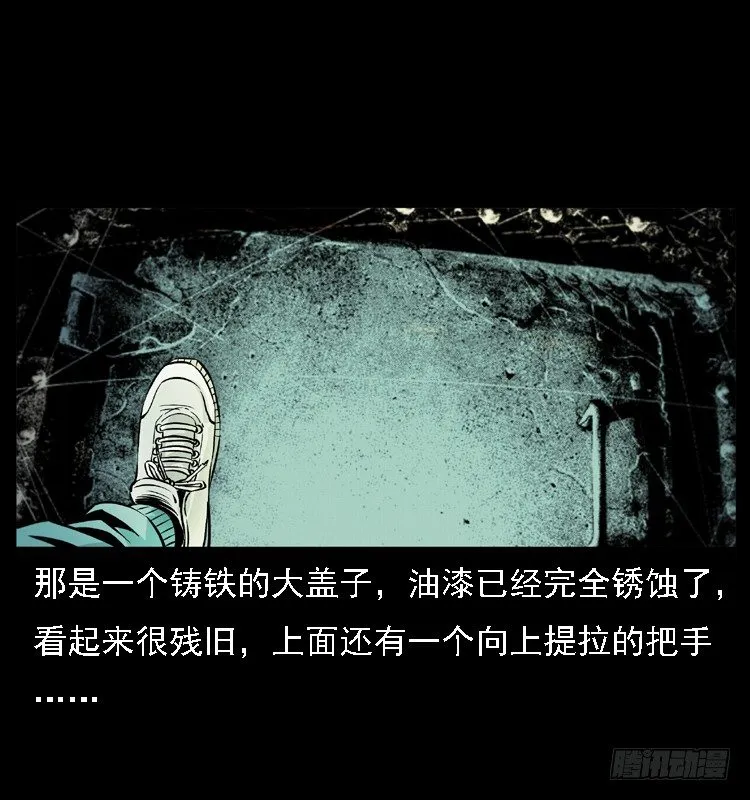15防空洞诡影1 第30页